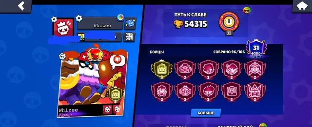 Account brawl stars 53k cups with 3 prestige!, 54315 cups, 96 brawlers, 31 primes