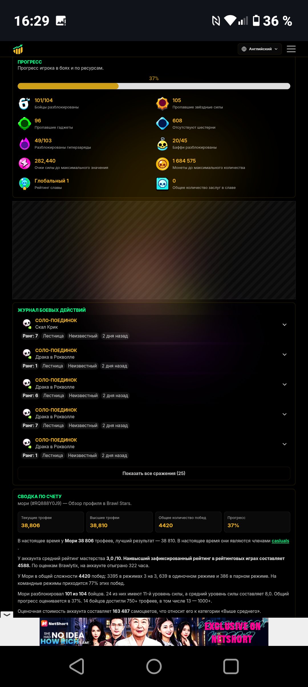 🏆13000/99,000, 60/103 fighters🏆 2022 account🗡️ skins 60k+ gems,💎 suitable for the base and🕹️, trophies 38800, brawlers 101, primes 14