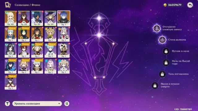 ✨C2 Flins + sign + Ineffa + sign (Flins C2), Any platform, Email linked, Lumine, Non-rolled, AR 55
