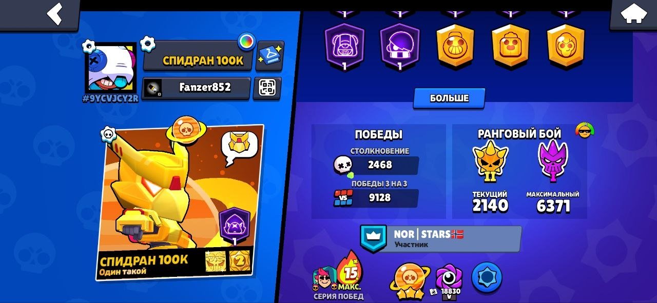 Sell akaynt, trophies 54016, brawlers 103, primes 7