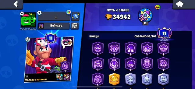 34942 trophies || 98 brawlers || 11 primes, 34942 trophies, 98 brawlers, 11 primes