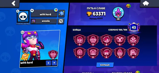selling an old account with good progression for the main, 63371 trophies, 106 brawlers, 43 primes