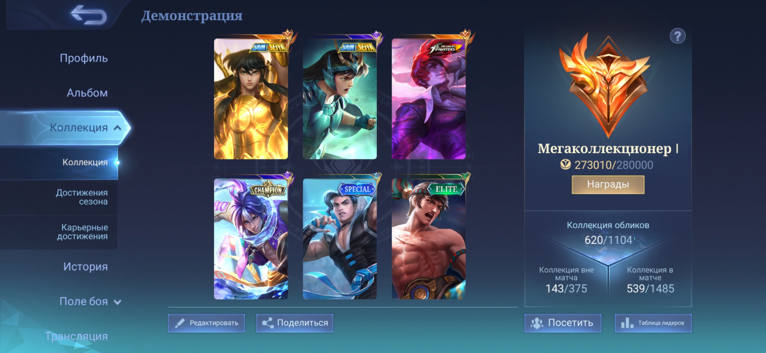 Sell my account, a lot of skins, Sale, Rank: Mythic, Level: 199, Winrate: 54%, Heroes: 132, Skins: 620