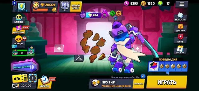Great account🎁76 fighters👑138 skins💸, 20669 trophies, 76 brawlers, 2 primes