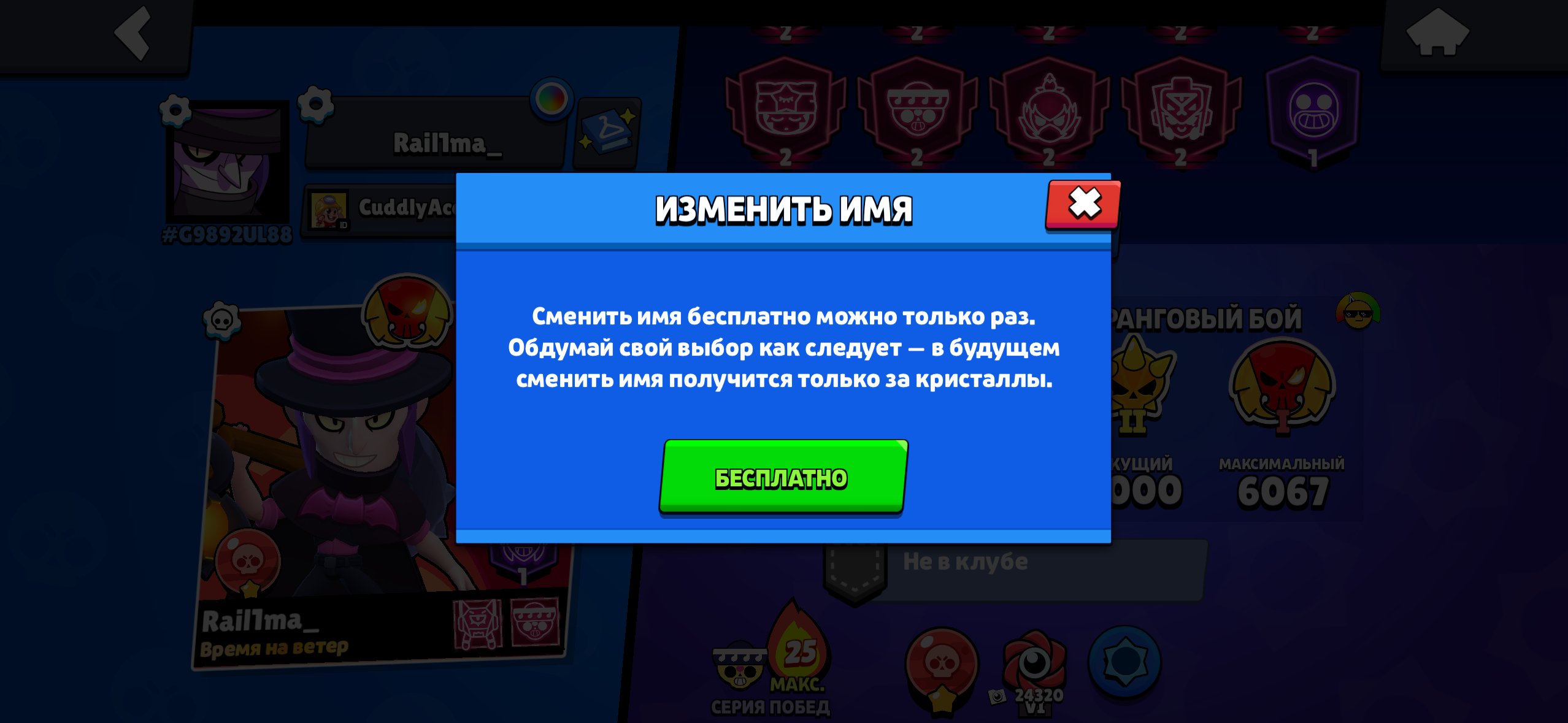 104K NEW MASTER 450 SKINS METEORITE GLORY 63 11X POWER 104 104 UNDER THE BASE, trophies 103431, brawlers 104, primes 96