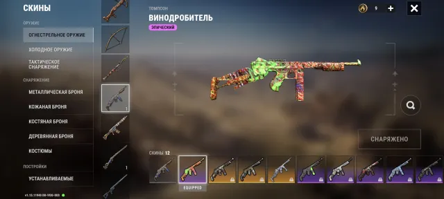 Аккаунт, Есть BATTLEGROUNDS Plus