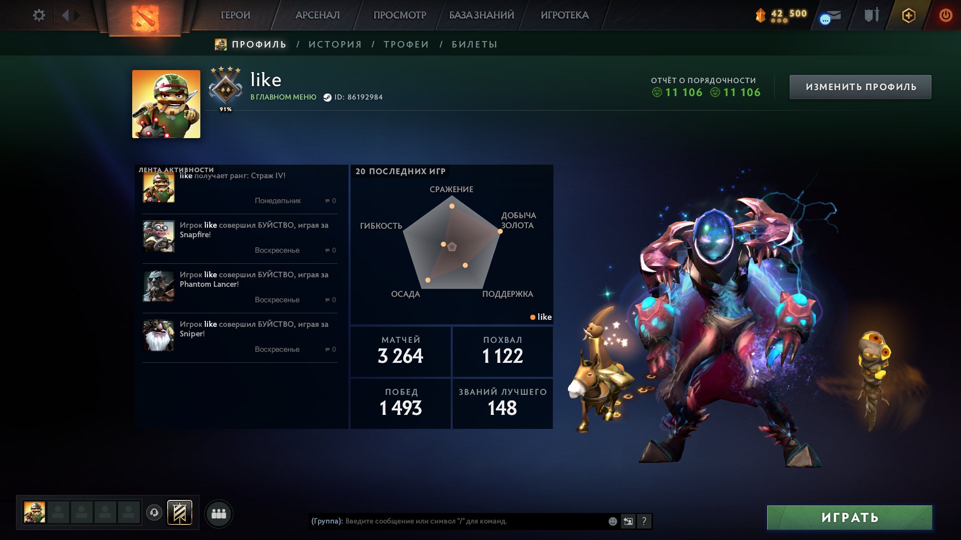 ✅ Rated (5623mmr) | Immortal | Decency 11625 | Trophy level 69 | Matches 2358 | 2 ARCANE, Sale, 5623 MMR, 11625 Behavior score, 11625 вежливости, 2358 games, 2435 hours