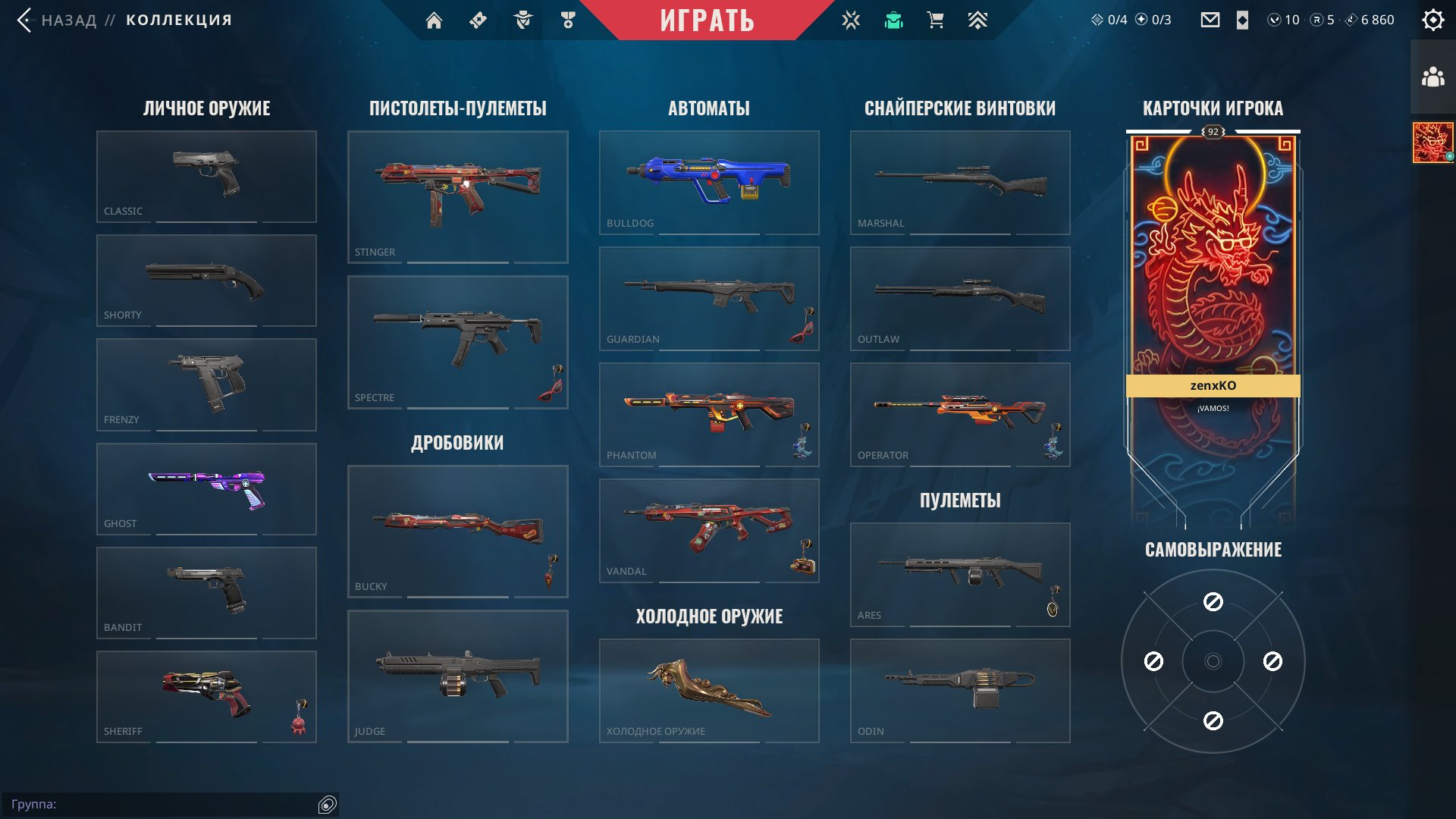 Personal account | 13 skins | 25 agents | Radiant Entertainment System | Overdrive | 3 Knives, Sale, Ranked unlocked, Agents: 25, Skins: 13
