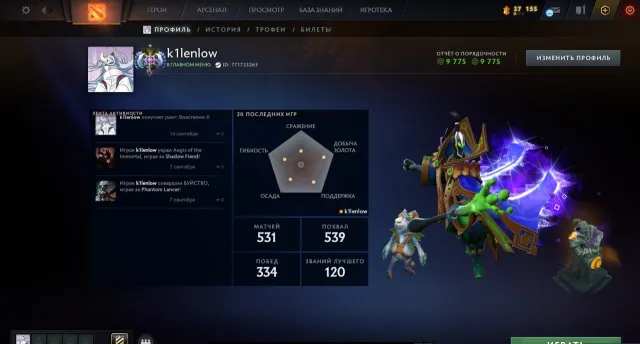 ARCANA RUBICK, 37. Stufe 3768 MMR, 9775 Hauptpool, kein Bot-Account, es gibt einen Teekessel und andere Immortal-Items, Verkauf, 3768 MMR, 9775 Ehrlichkeit, 9775 Höflichkeit, 531 Spiele, 500 Stunden