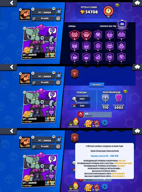 🏆54000🏆🪐SATURN|||🪐🧽EL GUBKA🧽🏴☠️JADE COLT🏴☠️🃏UNO CHESTER🃏🦇SQUIDWORTIS🦇, 54708 trophies, 106 brawlers, 30 primes