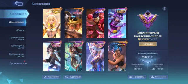 🔥Prime Beatrice🔥Col Wanwan🔥Lucky Akai⚡Kagura⚡Selena⚡Gwen🔥Stan Chou🔥Zodiac Lance🔥+250💎, Sale, Rank: Mythical, Level: 74, Win Rate: 55%, Heroes: 132, Skins: 228