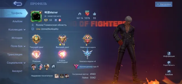 a juicy account with good skins, Sale, Rank: Legend, Level: 58, Winrate: 56%, Heroes: 133, Skins: 341