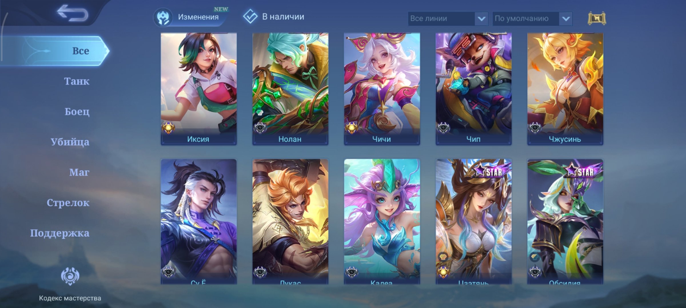 Pay good game London is the capital, Sale, Rank: Mythic, Level: 128, Winrate: 66%, Heroes: 132, Skins: 595