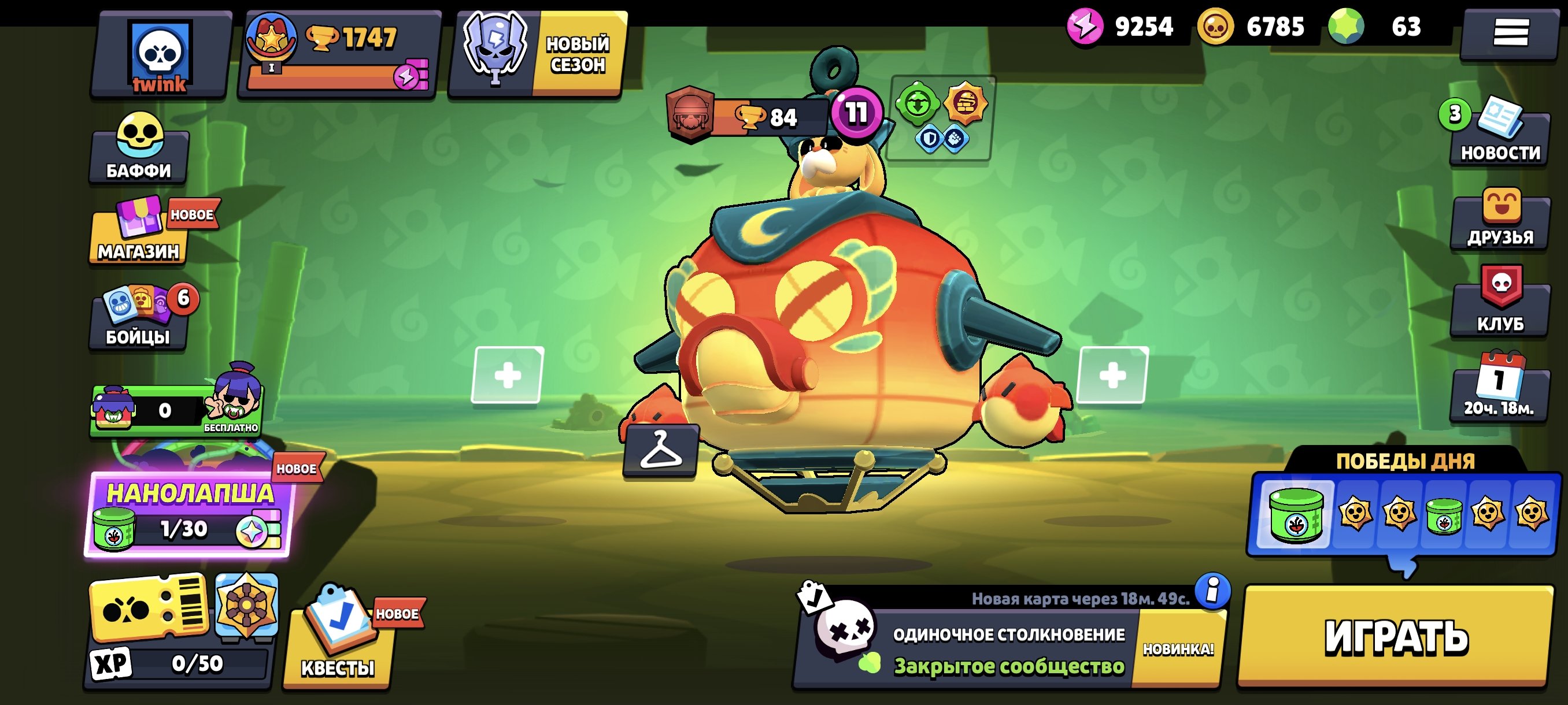 A killer low-level account—a great start., trophies 1700, brawlers 35