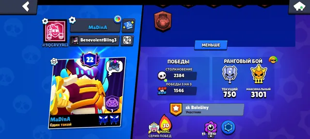 account in Brawl Stars, OLD ACCOUNT, 42223 trophies, 91 brawlers, 22 primes