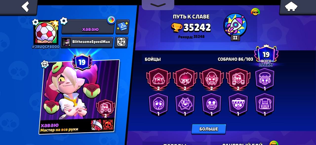🏆BS 35K 〽️16 TITLE〽️ SEND BY POST🏆〽️28 11 FORCES〽️👅ETERNAL WARRANTY👅RARE PINS AND SKINS⭐, trophies 35242, brawlers 86, primes 19