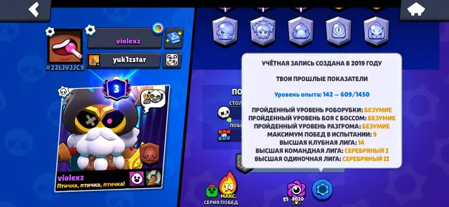 ⭐ Heroine Bibi, Ricochet, Barbarian King Bull, Red Dragon Jessie 📅 Account since 2019, 29000 trophies, 93 brawlers, 3 primes