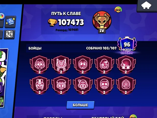 96 PRIMES | VERY MUCH 2 PRIMES | OLD ACCOUNT, 107000 trophies, 103 brawlers, 96 primes