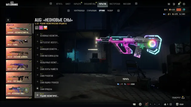 9 PROGRESSIVE | AUG NEON + CHROMA MAGENTA 8LVL | MEDUSA BERYL 6LVL | BUGATTI + PORSCHE, GLASYA 2LVL, Есть BATTLEGROUNDS Plus