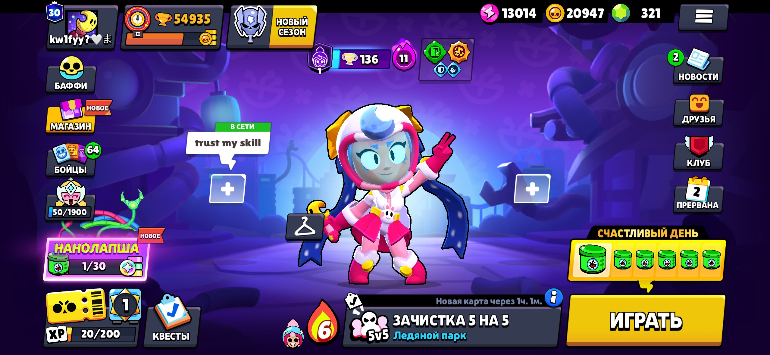 54935🏆 321💎 2021, trophies 54935, brawlers 103, primes 30