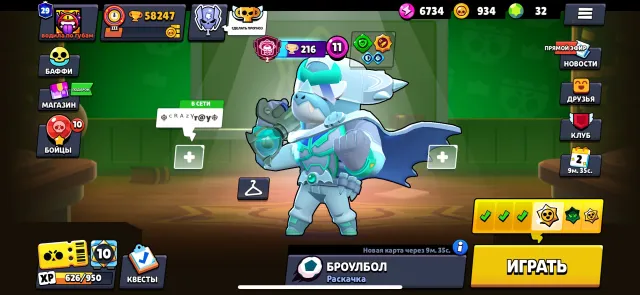 🟣 Selling top account for foundation 🟣 All brawlers 🟣 Lots of power 11 🟣 Full access 🟣, 58247 trophies, 106 brawlers, 29 primes