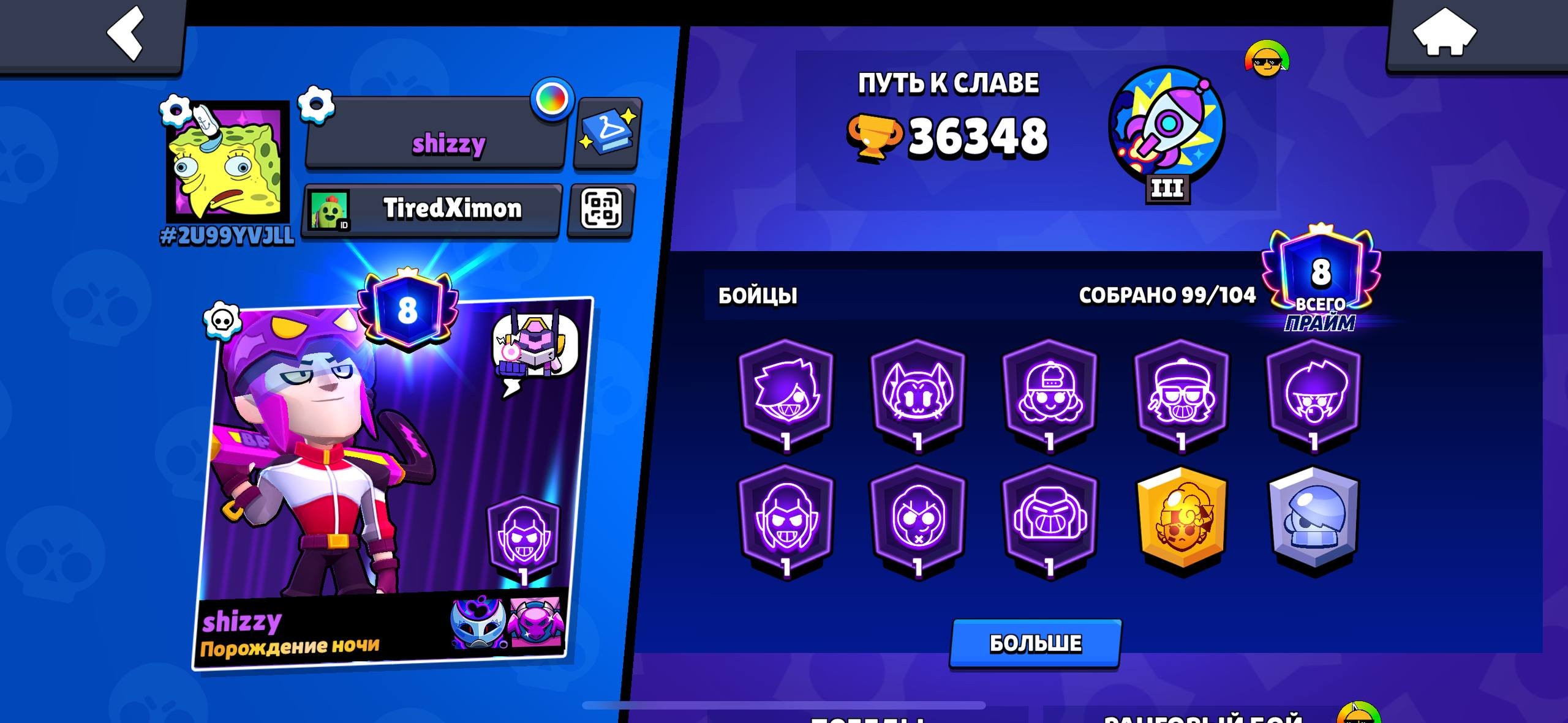 🔥 TOP ACCOUNT 2019 🔥 | 🏆 36348 🏆 |💎 99/104 FIGHTERS 💎, trophies 36348, brawlers 99, primes 8