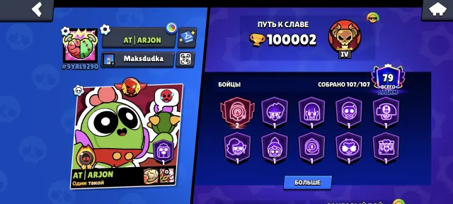 🏆100k👾107/107💎84 11 POWER 🥡SOY SAUCE DARRYL ☄️METEORIC GLORY 2☄️💥AUTO DELIVERY💥
