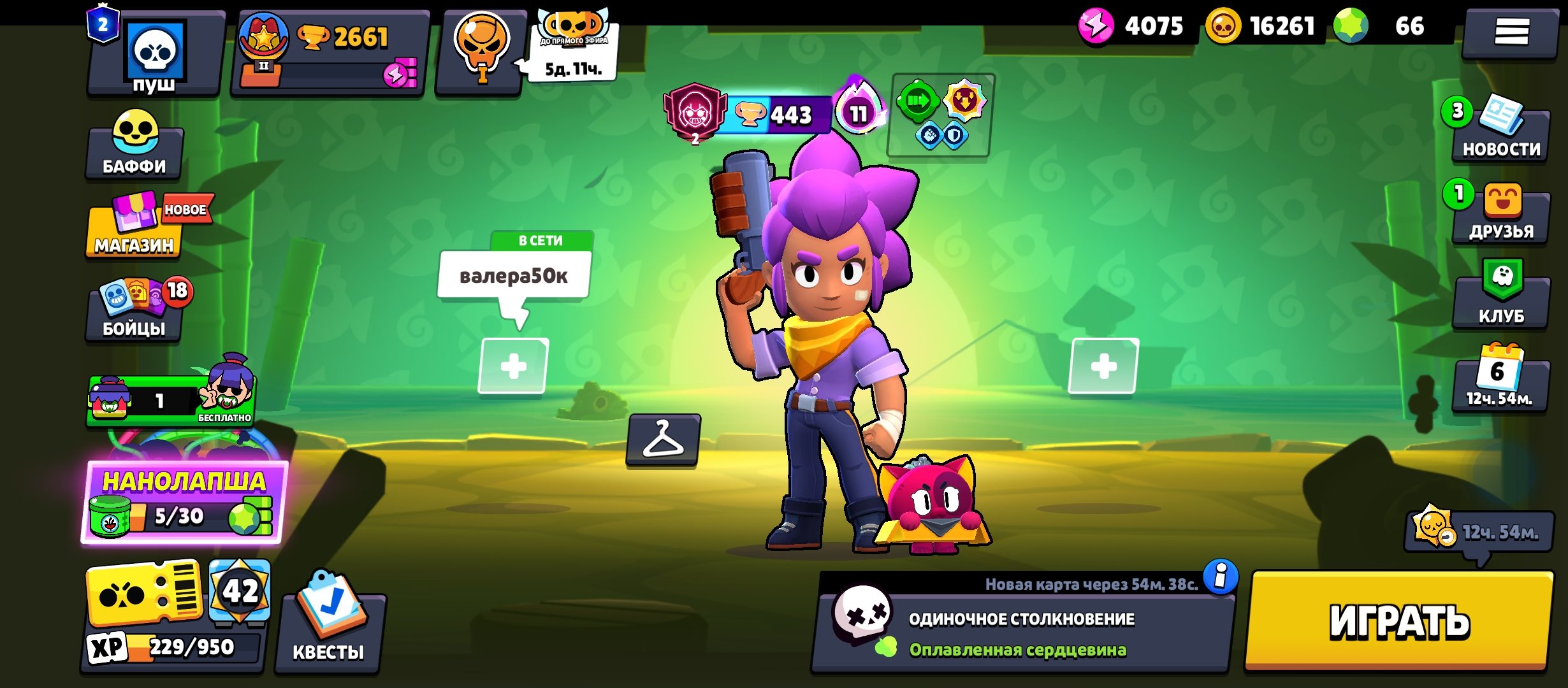 ALMOST THE THIRD 3 PRIME ON SHELLY💸(2443 CUPS💥)|, trophies 2661, brawlers 23, primes 1