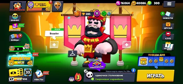 💋 Red King Frank ❤️ 1200 trophies ✅ 300 gems 💎 Nori 🛡️, trophies 1200, brawlers 22
