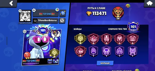 🏆113K+🏆✨️3 PRIME✨️ 1.7M CLUB✨️ MANY SKINS, trophies 113000, brawlers 104, primes 101