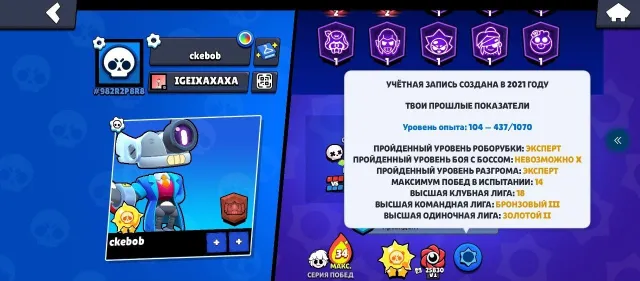 Продам аккаунт в Brawl Stars с почтой, 73421 кубков, 107 бравлеров, 47 праймов