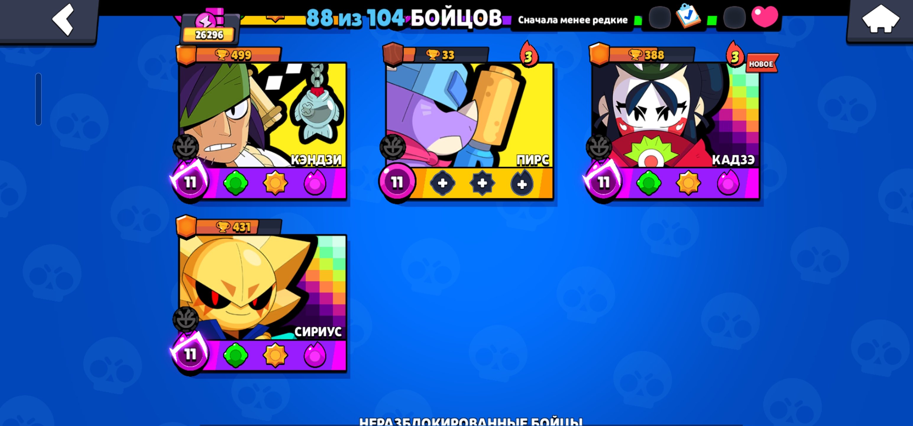 🎁😍2 ultra, 13 light🎁FULL ACCESS😍11 POWER🎁😍AUTO RECEIPT🎁, trophies 29296, brawlers 88, primes 6