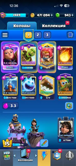 very good account, 22 arena, level 15, 8500 trophies, 121 cards, 20 legendaries, Available