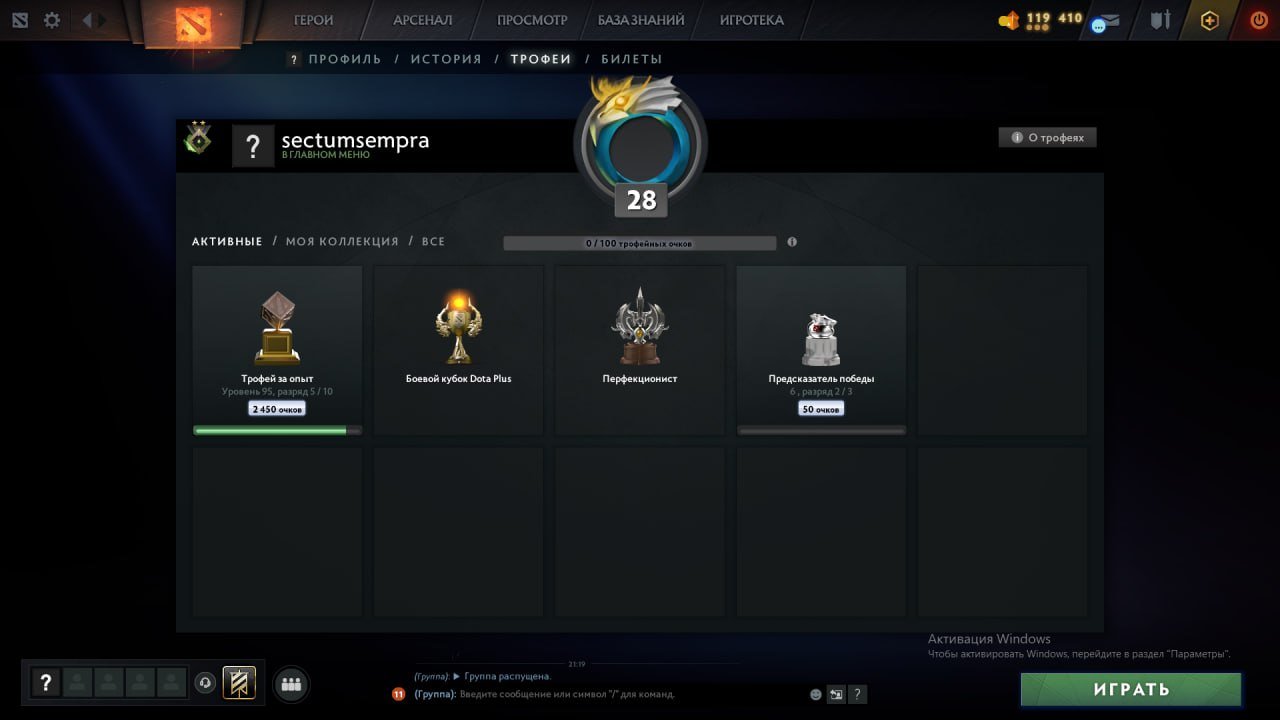 🟥19 MMR🟥AUTO DELIVERY🟥12000 ORDER🟥239 MATCHES🟥DOTA PLUS UNTIL 18.04🟥118 LVL QUARTER🟥, Sale, 96 MMR, 12000 Behavior score, 12000 вежливости, 279 games, 300 hours