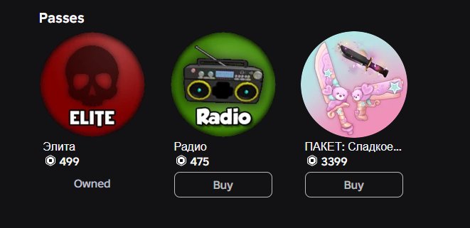 🔥10k total account🔥 |💀 Elite Game Pass in MM2💀 | ✅Many Game Passes in Brookhaven ✅, Sale, Voice chat: No