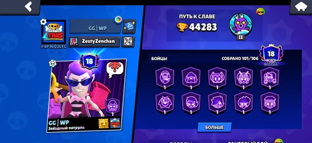 Old account 2020 with rare skins screenshots below full access forever, 44000 trophies, 101 brawlers, 18 primes