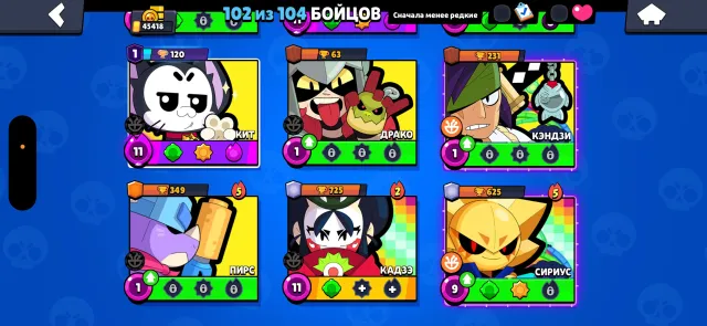 Acount brawl stars, trophies 45000, brawlers 102, primes 13