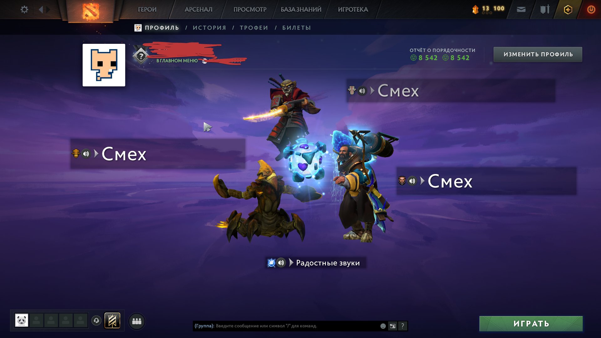 ✅ 2 ARCANES WISP (IO), SHADOW FIEND | SEA LANDSCAPE | IMMROTAL SHOULDERS ON KUNNKA✅ WISP BALL, Sale, 3000 MMR, 8542 Behavior score, 8542 вежливости, 640 games