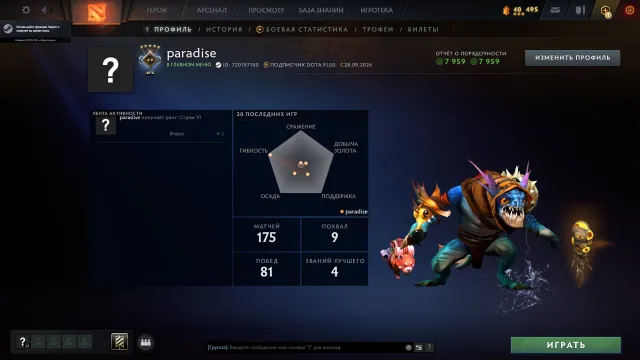☁️ 1207 MMR Guardian 3 211 MATCHES 10026 ORDENTLICHKEIT MAIN PULL HEIMATLICHE EMAIL ☁️, Verkauf, 1207 MMR, 10026 ordentliche Punkte, 10026 Höflichkeit, 175 Matches, 205 Stunden