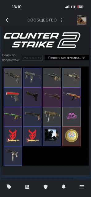 CS 2 PRIME account with inventory for 1200₽, Sale, With inventory, Has PRIME