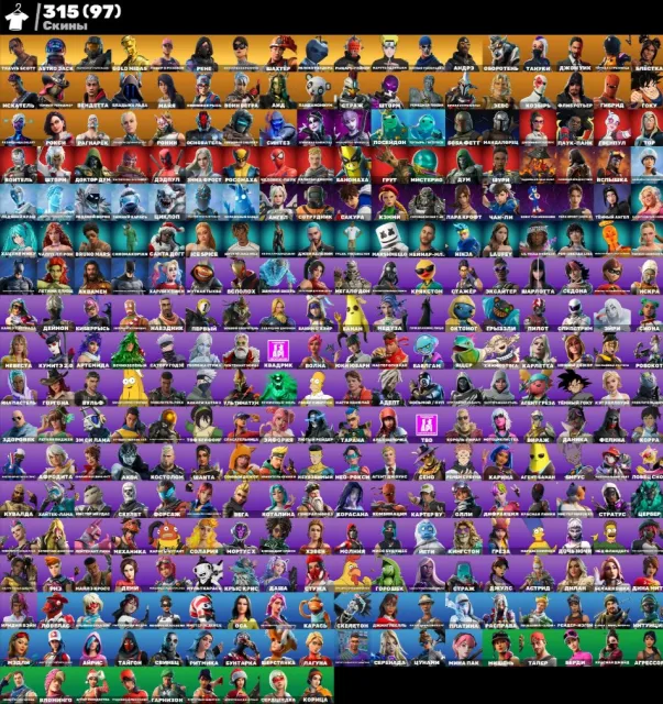 ⚫TRAVIS SCOTT⚫UNCHAINED RAMIREZ⚫NARUTO⚫TAKE THE ELF⚫OLD PVE⚫💎RELIABLE WITH GUARANTEE💎, Sale, skins 315