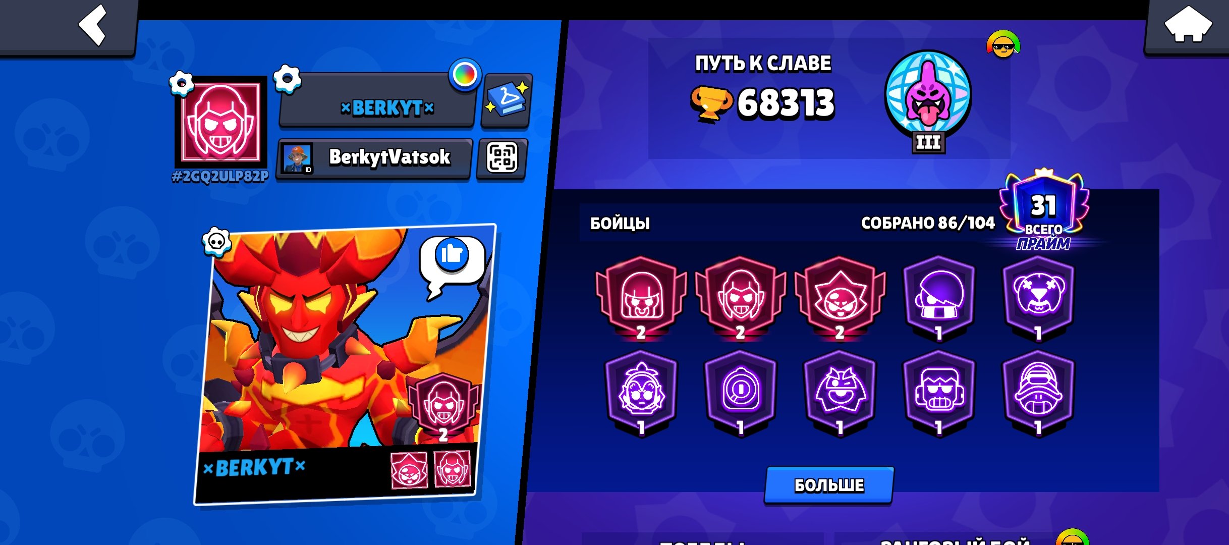 Selling a powerful account., trophies 68313, brawlers 86, primes 31