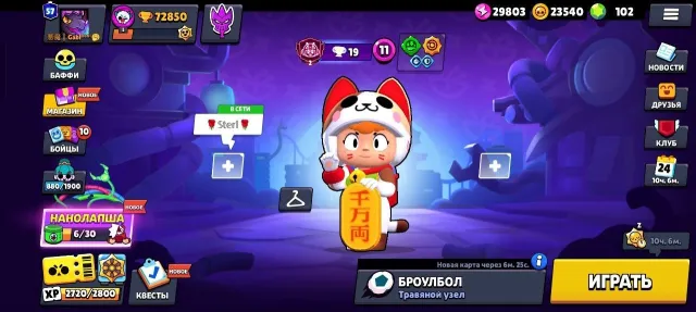 🎅🏻 OLD ACC 2021 🗣️ 72k TROPHIES🏆 99 brawlers 57 maxed 102 gems 💎 | !! DETAILS IN DESCRIPTION !!, trophies 72843, brawlers 99, primes 57