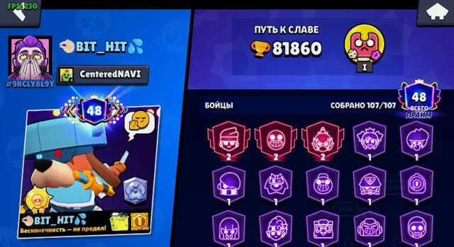 🔥 Brawl Stars Account | 73,819 trophies | 106/106 brawlers | 81,860 trophies, 107 brawlers, 48 primes