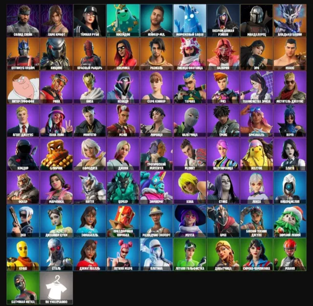 Selling my personal account in Fortnite, Sale, skins 74