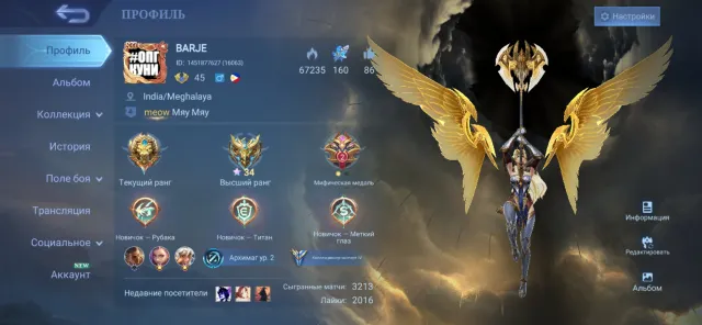 collector Natalia 17 deluxe Gaara Vale pegasus Badang Epic (khuafra Rafaela carmila)>3 emblem max, Продажа, Ранг: Мифический, Уровень: 44, Процент побед: 47%, Герои: 87, Облики: 115