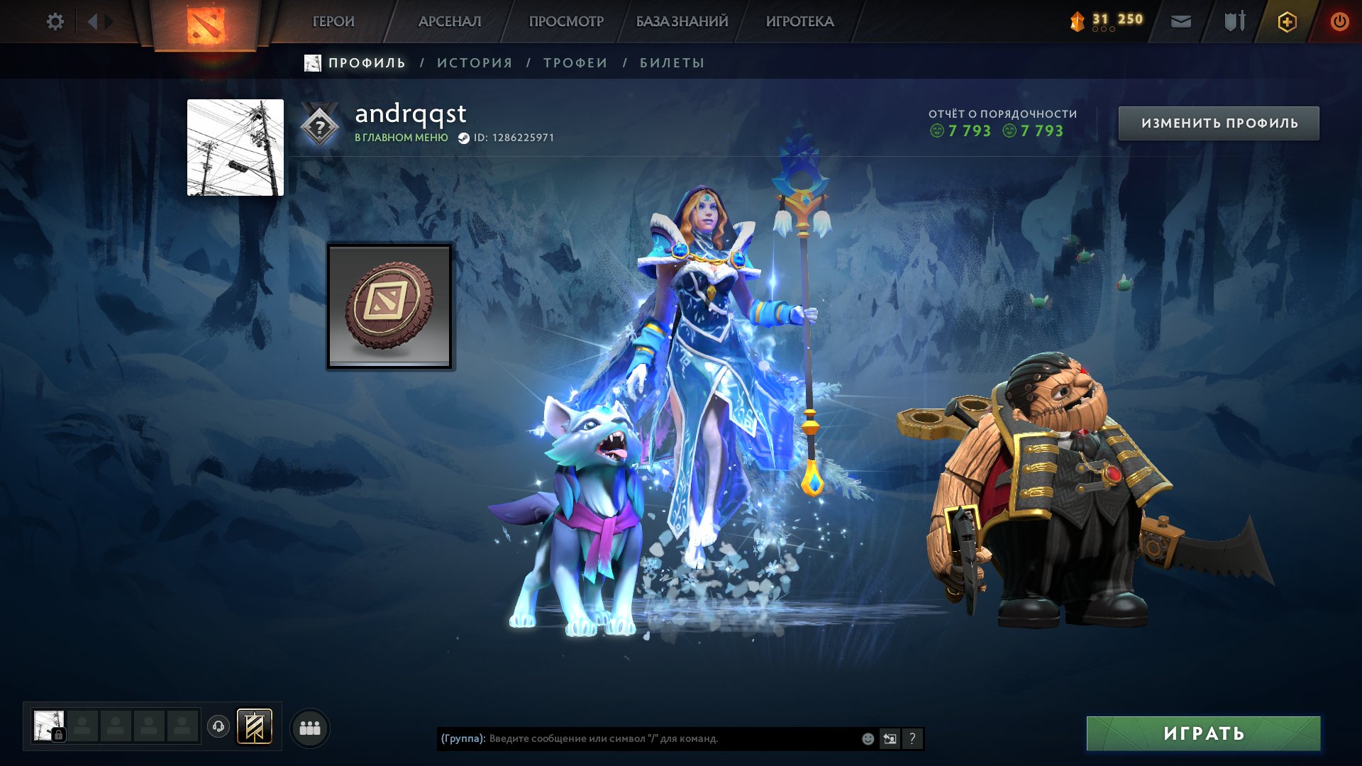 🌺 Arcana: Crystal Maiden 🌺 Persona: Pudge 🌺 Played: 35/100h 🌺 Immortals 🌺 Archon 🌺 Steam + Email 🌺, Sale, 2317 MMR, 7793 Behavior score, 7793 вежливости, 54 games