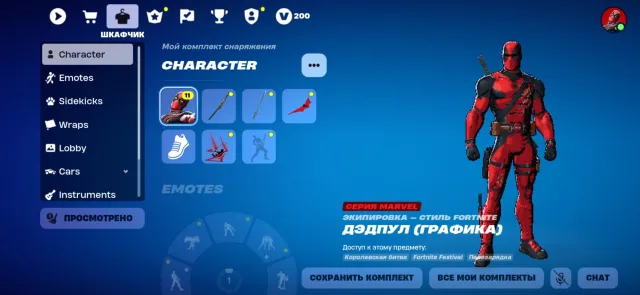 Kişisel hesabımı satıyorum, artık oynamıyorum, Satış, 16 skin