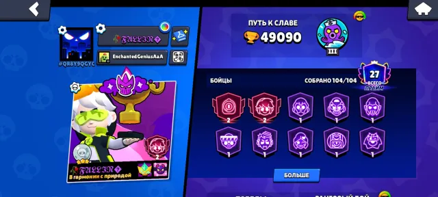 Account Sale, trophies 49090, brawlers 104, primes 27
