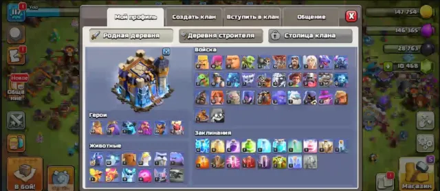 Автовыдача [18TX] 💙 5 рабочих + 10000 гемов + Герои уровня 20-50 💜 3-5 епической экипировки, 18 TH Родной Деревни